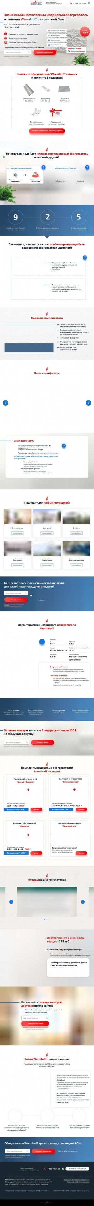 Предпросмотр для otoplenie-vdom.ru — Теплый Домъ