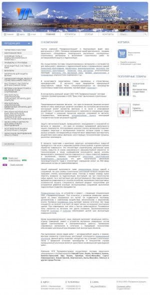 Предпросмотр для oxiplast.ru — Группа компаний Промреконструкция