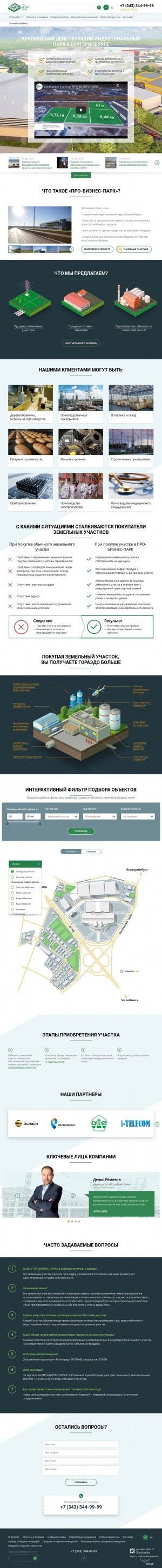 Предпросмотр для p-b-p.ru — Управляющая Компания Про-бизнес-парк