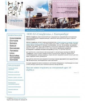 Предпросмотр для www.p-montag.ru — НПО Проммонтаж
