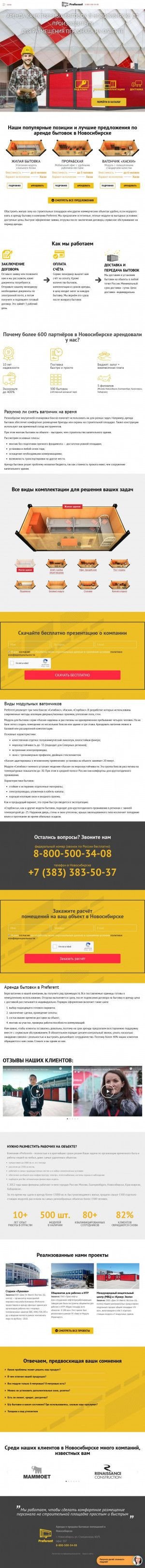 Предпросмотр для p-rent.ru — Preferent