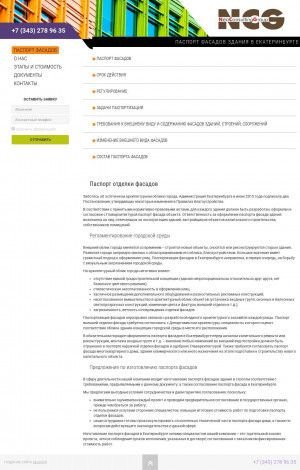Предпросмотр для pasfas.ru — Нео Консалтинг Групп