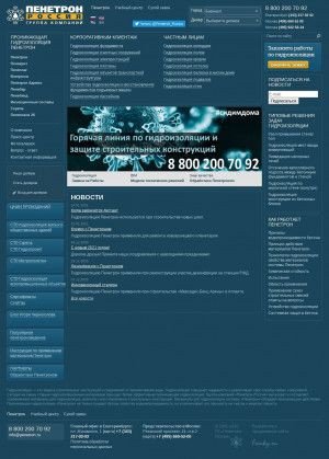 Предпросмотр для www.penetron.ru — ГК Пенетрон-Россия