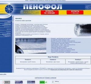 Предпросмотр для www.penofol.com — Урал-Изоляция