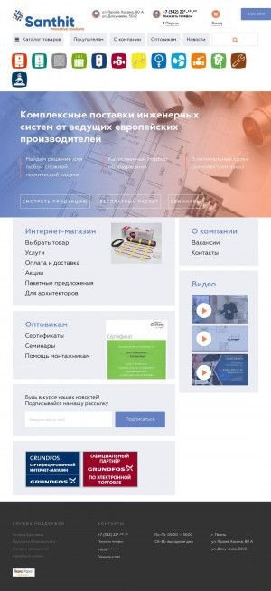 Предпросмотр для perm.santhit.ru — СантеХХит
