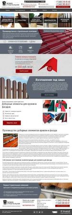 Предпросмотр для pervaya-sk.ru — Первая строительная