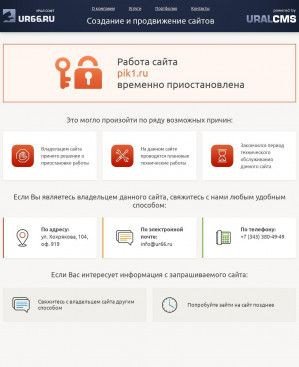 Предпросмотр для pik1.ru — Первая инженерная компания