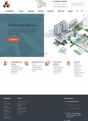 Предпросмотр для pisheprom.ru — Проектный институт Пищепромпроект
