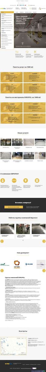 Предпросмотр для pkevropol.ru — Компания Европол