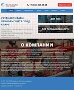Предпросмотр для pmk-meridian.ru — Взлет-МеталлХимПром