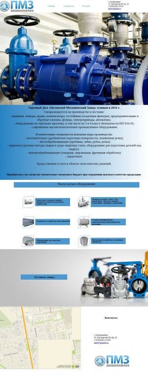 Предпросмотр для pmztd.ru — Полевской Механический завод