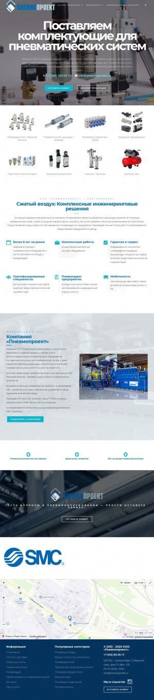 Предпросмотр для www.pnevmoproekt.ru — Пневмопроект