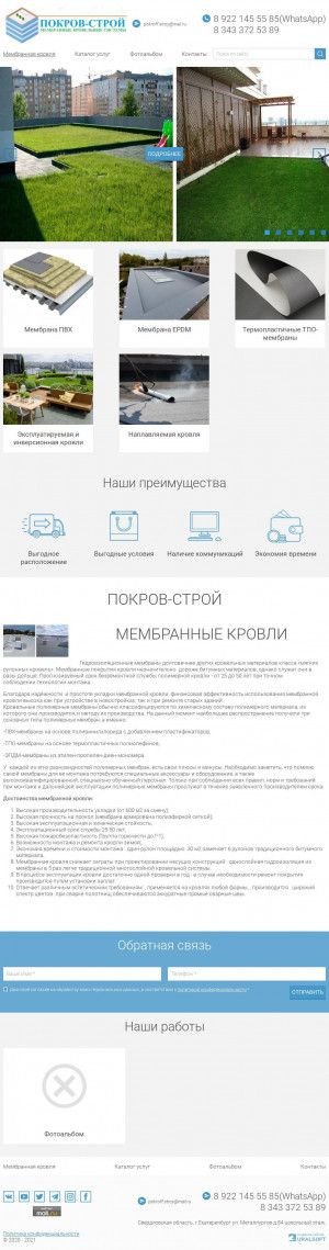Предпросмотр для pokroff-stroy.ru — Покров-строй