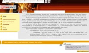 Предпросмотр для www.ppasoft.ru — Противопожарная автоматика