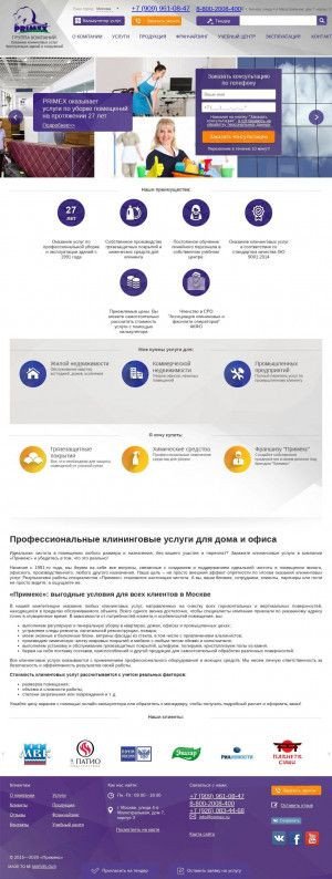 Предпросмотр для primex.ru — Компания Экосфера