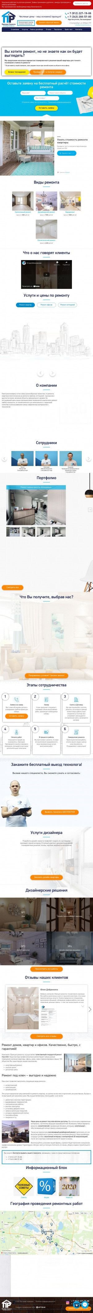 Предпросмотр для printsipremonta.ru — Принцип ремонта