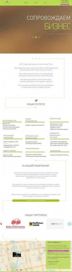 Предпросмотр для www.privilegia66.ru — Группа компаний Привилегия