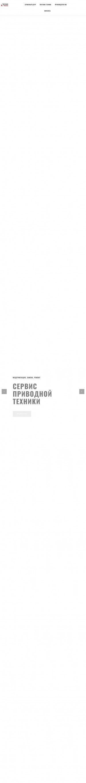 Предпросмотр для privod.szemo.ru — Инвертор