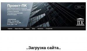 Предпросмотр для proekt-pk.ru — Проект-ПК