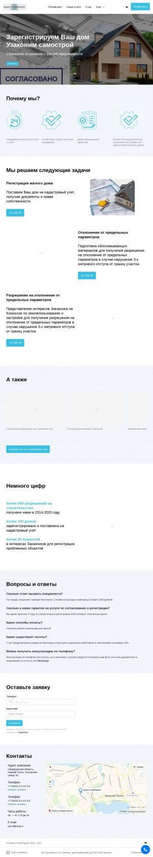 Предпросмотр для www.proekt96.ru — Хауспроект