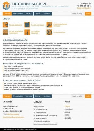 Предпросмотр для prof-kraski.ru — Профкраски