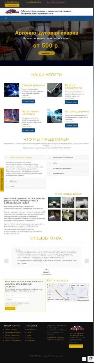 Предпросмотр для profi-ural66.ru — УралАвтоПрофи