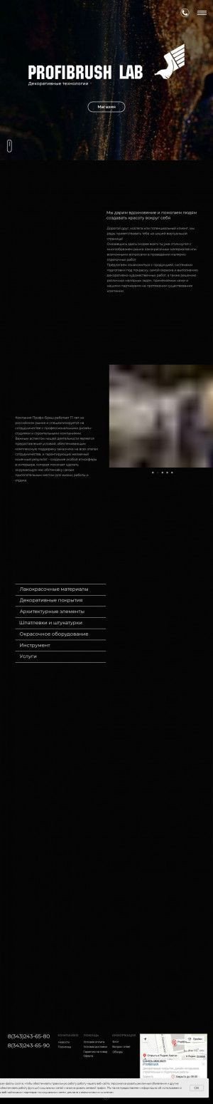 Предпросмотр для www.profibrush.ru — ProfiBrush