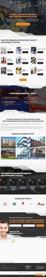 Предпросмотр для profklimat.pro — ВентПром-Урал инженерные системы