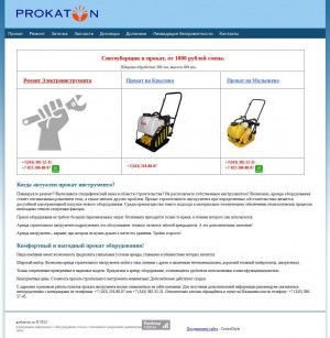Предпросмотр для prokat-on.ru — Компания Аренда и прокат
