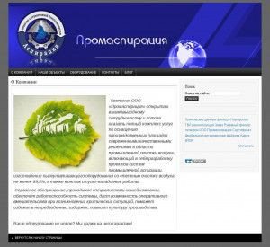 Предпросмотр для www.промаспирация.рф — Промаспирация