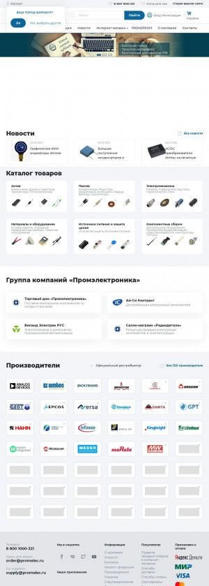 Предпросмотр для www.promelec.ru — Промэлектроника