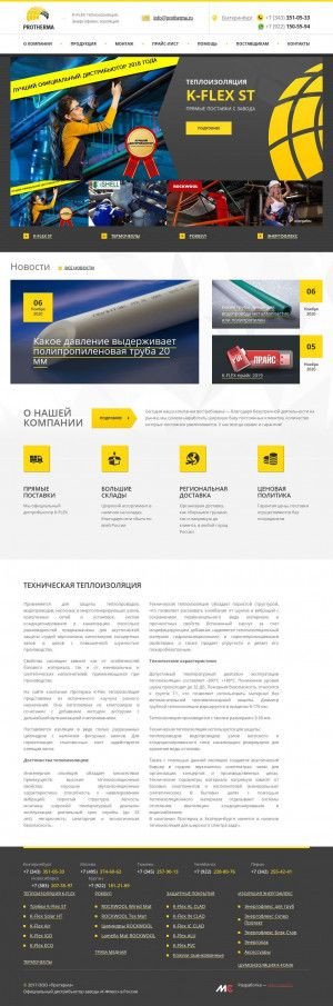 Предпросмотр для protherma.ru — Протерма