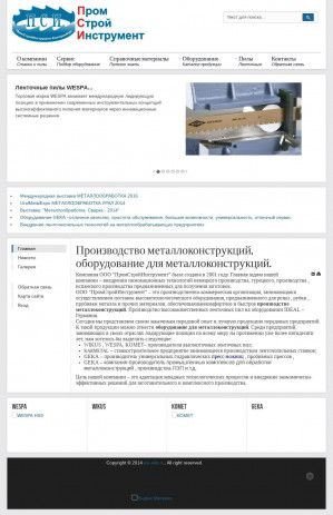 Предпросмотр для www.psi-ekb.ru — Магазин Сантехника