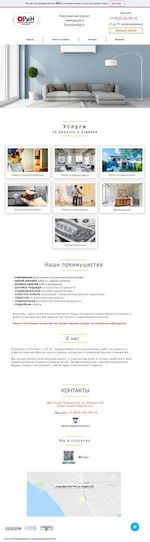Предпросмотр для www.pskrin.ru — ПСК РиН