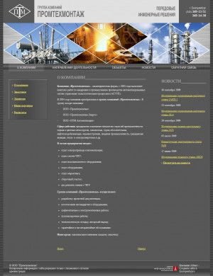 Предпросмотр для www.ptm-energo.ru — Промтехмонтаж