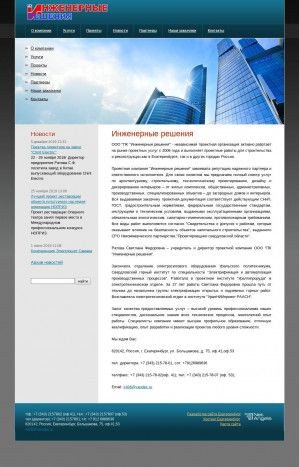 Предпросмотр для www.ratova.ru — Инженерные решения
