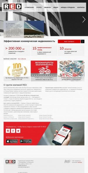 Предпросмотр для www.red-group.ru — Группа компаний Red