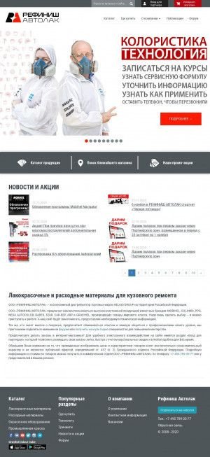 Предпросмотр для refinish-avtolak.ru — Рефиниш Автолак