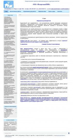 Предпросмотр для regionpik.ru — Межрегиональное проектно-инвентаризационное и кадастровое агентство
