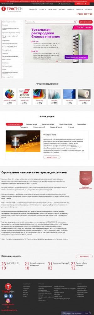 Предпросмотр для www.remexural.ru — Ремэкс-Урал