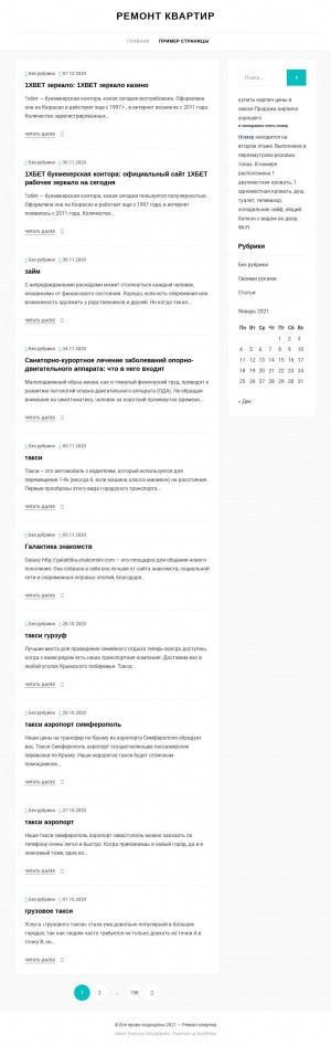 Предпросмотр для www.ремонт-66.рф — Интернет-магазин Ремонт-66.рф