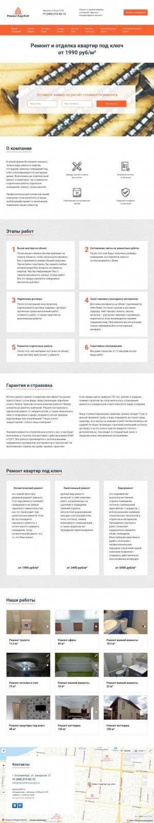 Предпросмотр для remonthouse-ekb.ru — РемонтХаусЕкб