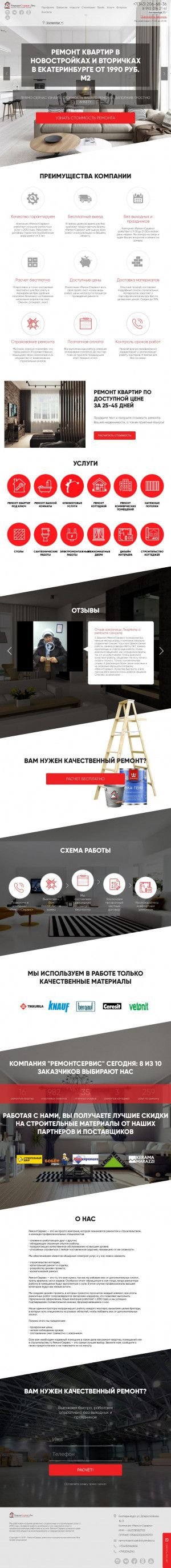 Предпросмотр для remontservice.pro — ИП Ельников А. А.