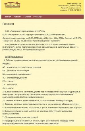 Предпросмотр для remproekt-m.ru — Проектная компания Ремпроект-М