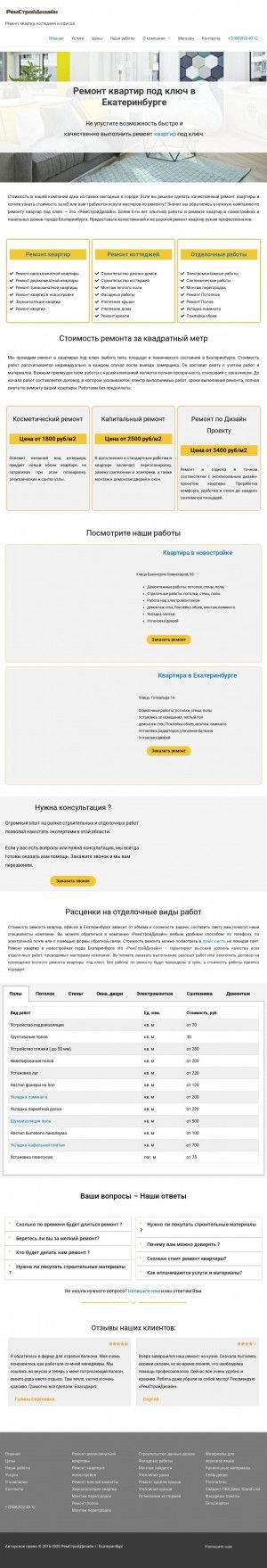 Предпросмотр для remstroidizain.ru — РемСтройДизайн
