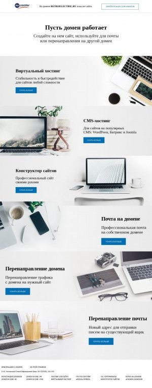 Предпросмотр для retroelectric.ru — Ретроэлектрик Элвис