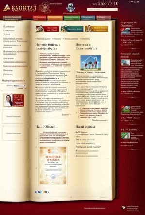 Предпросмотр для www.rgkapital.ru — Риэлтерская группа Капитал