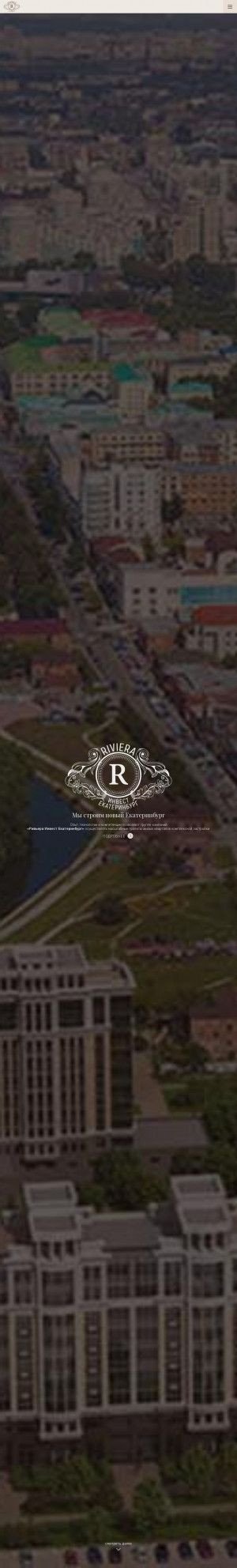 Предпросмотр для riviera-invest.ru — Ривьера-инвест