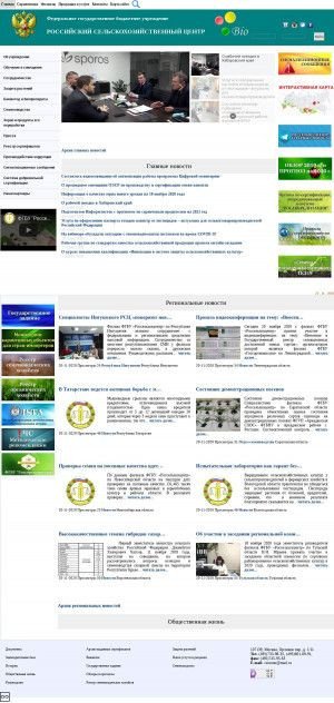 Предпросмотр для rosselhoscenter.com — ФГБУ Российский сельскохозяйственный центр по Свердловской области