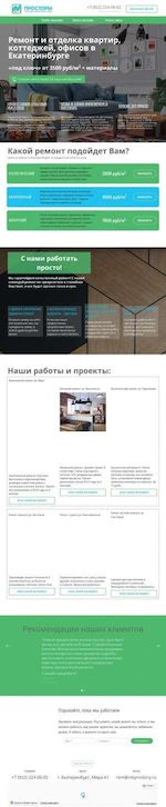 Предпросмотр для rskprostory.ru — Просторы
